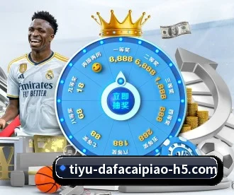 大发彩票 APP 深度功能（dafabet）