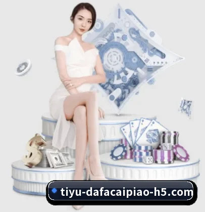 大发彩票 APP 界面 - dafabet